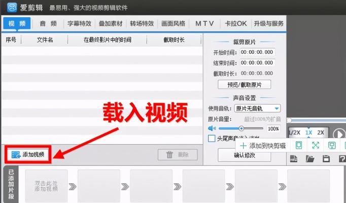 抖音中爆火的视频怎么剪辑