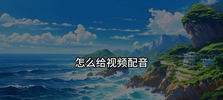 饮歌抖音剪辑版怎么赚钱：全面指南
