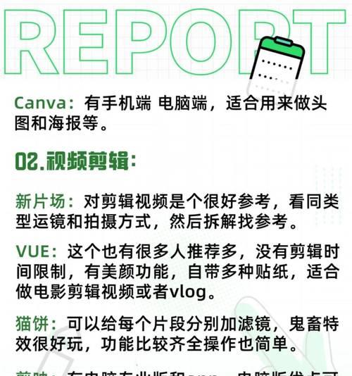 小红书剪辑正常用什么软件-指南与推荐
