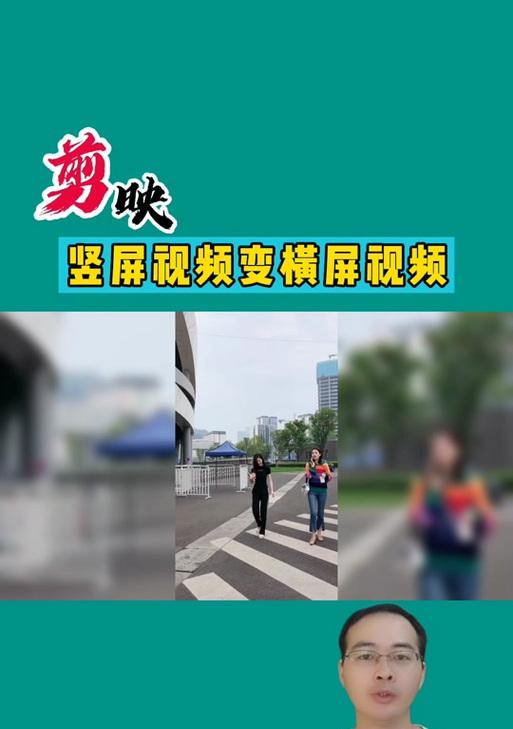 抖音剪辑的横屏视频怎么变成竖屏：全流程指南