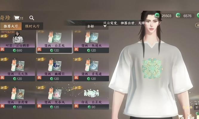 逆水寒抖音剪辑教程怎么做：掌握技巧，让你的视频更吸引人