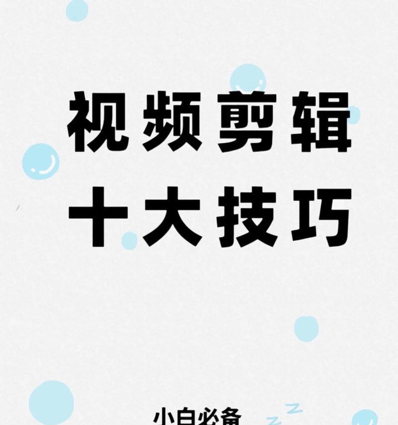 抖音剪辑怎么关闭动图：全面指南与技巧分享