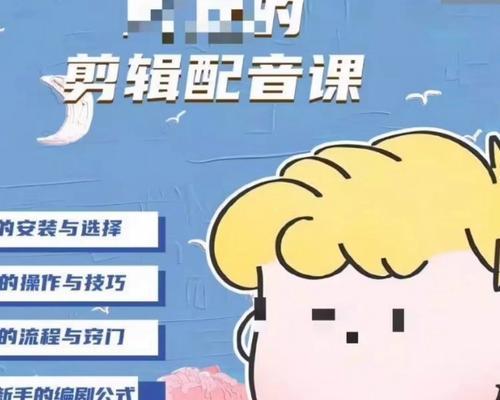 抖音怎么剪辑语气配音视频