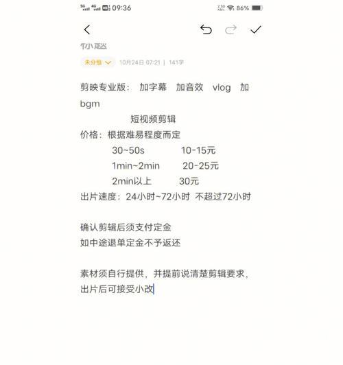 小红书视频怎么收尾剪辑