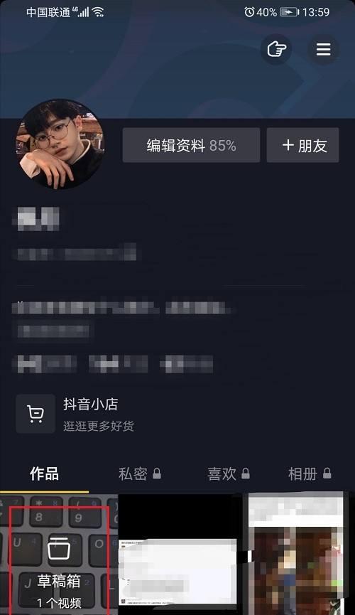 消音剪辑抖音怎么弄出来
