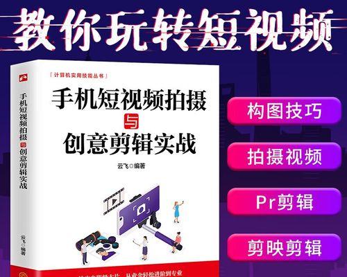 拍快手剪辑怎么剪法的：全面指南与技巧