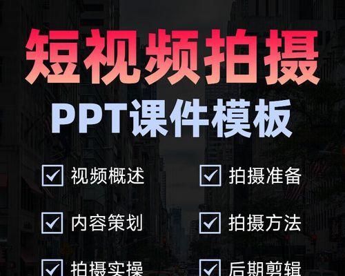 拍快手剪辑怎么剪法的：全面指南与技巧