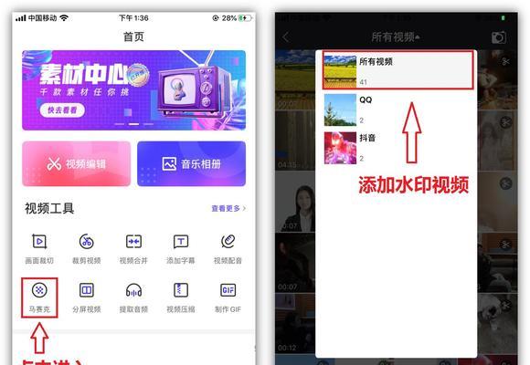 抖音剪辑过滤水印怎么去掉