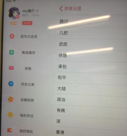 关闭B站关键词跳转的设置方法详解