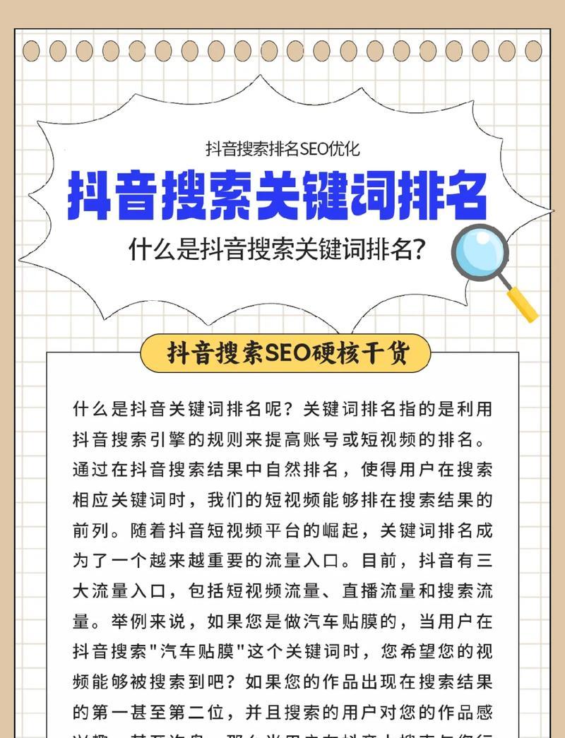抖音录入关键词的具体操作是什么？