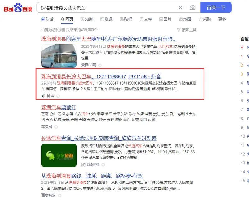 永州抖音关键词排名推广收费情况如何？收费标准是什么？