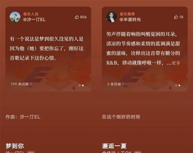 抖音日常如何加入自己剪辑的音乐