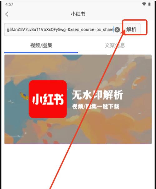 小红书视屏怎么剪辑
