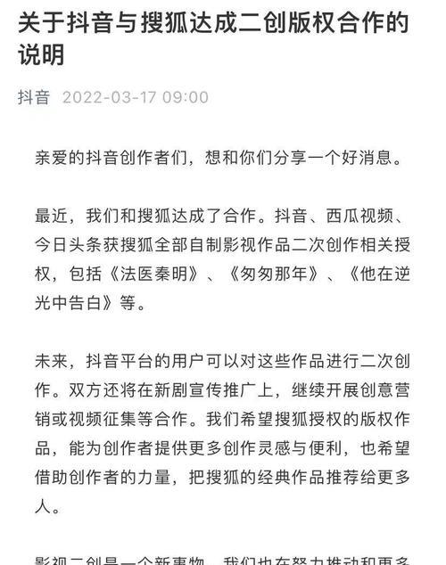 影视剪辑传抖音怎么能不被压缩