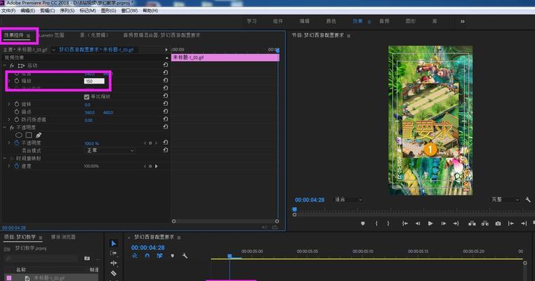 抖音剪辑不要动图怎么剪