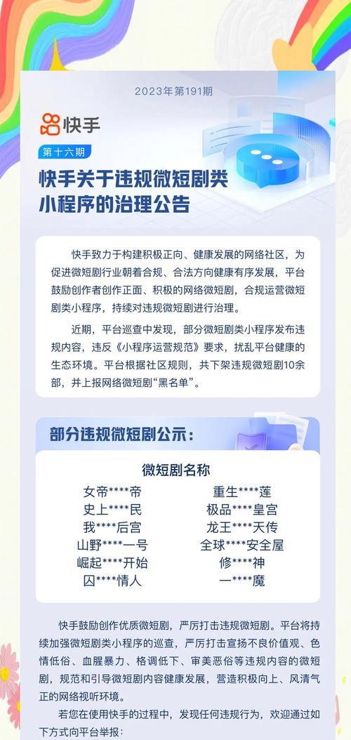 快手剪辑短剧怎么授权视频：全面指南与操作步骤