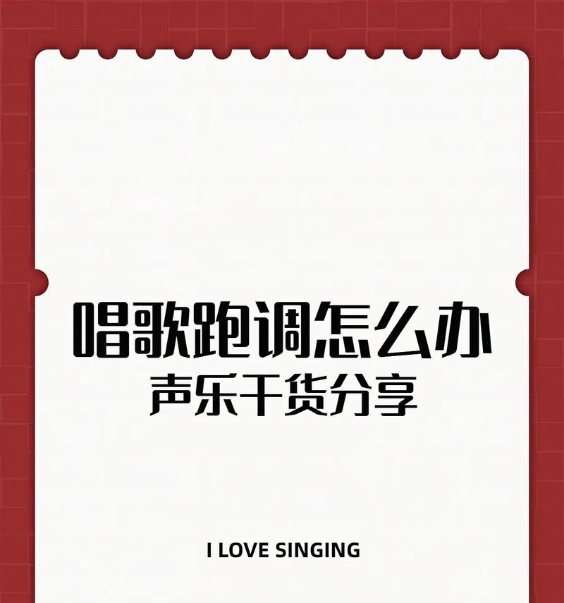 歌声的魅力在抖音绽放：如何完美剪辑你的歌唱视频