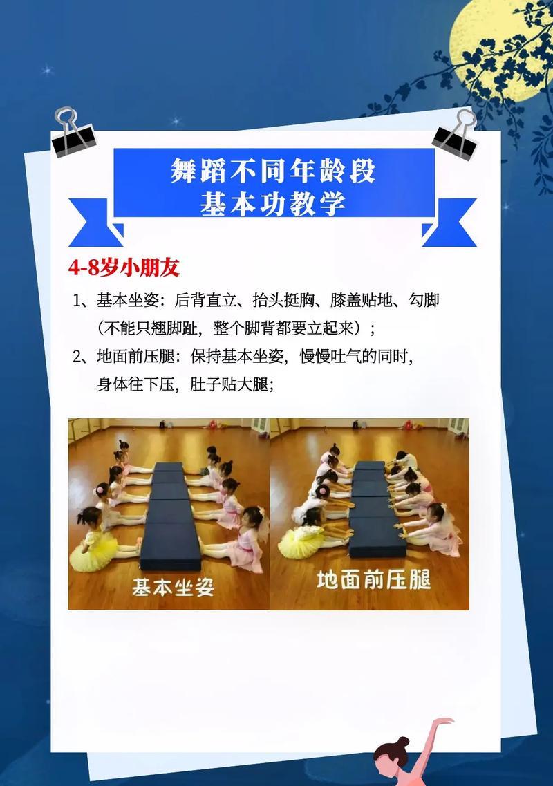 抖音舞蹈怎么练视频剪辑：全面指南