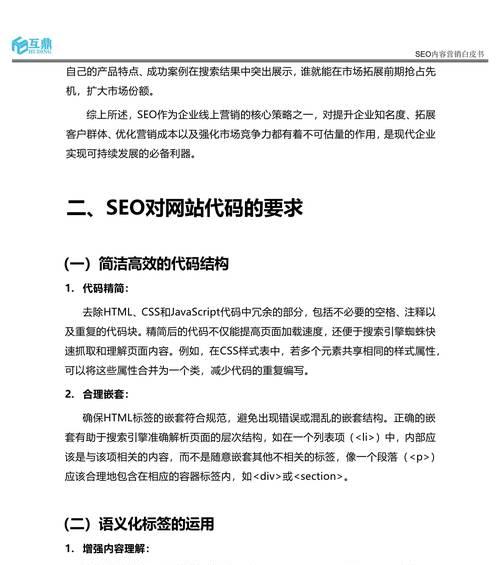 网站推广优化的最佳实践是什么？如何实施？