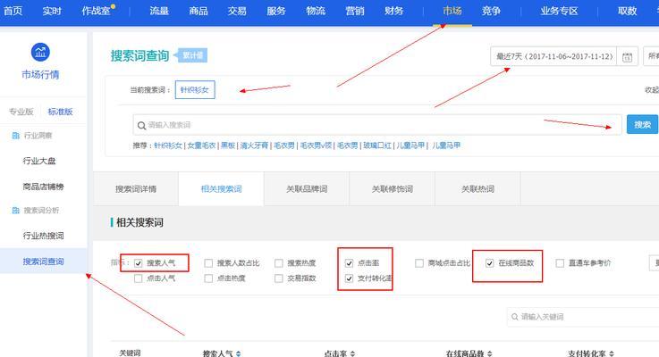 淘宝视频关键词删减策略：对排名的影响全面解析