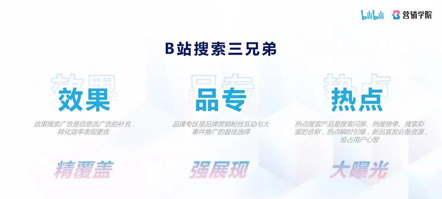 如何有效利用b站搜索关键词的高级功能？