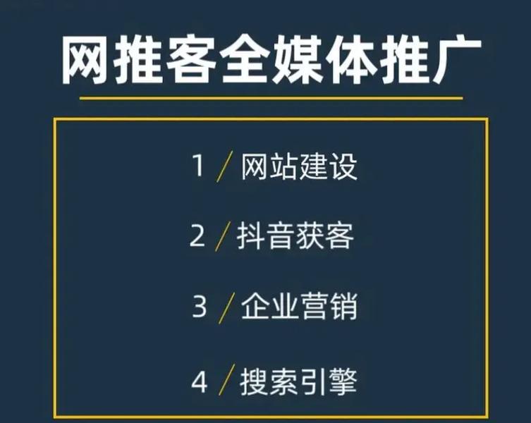 抖音关键词词包添加与搜索量提升方法