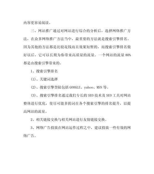 网站内容长度如何影响SEO？如何撰写高质量内容？