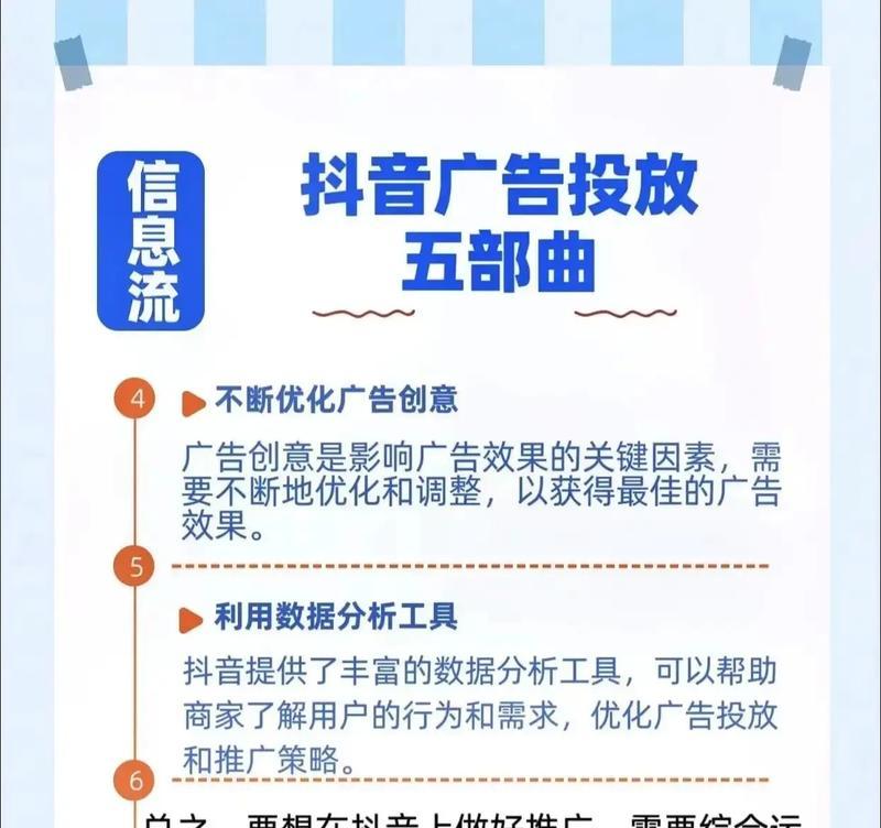 机械销售抖音关键词有哪些？如何提高销售转化？
