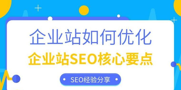 东莞网站建设应如何进行SEO优化？