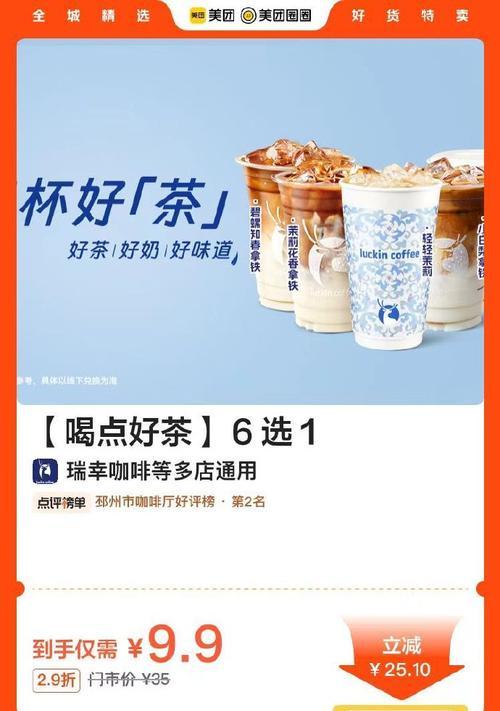美团外卖领券关键词搜索指南