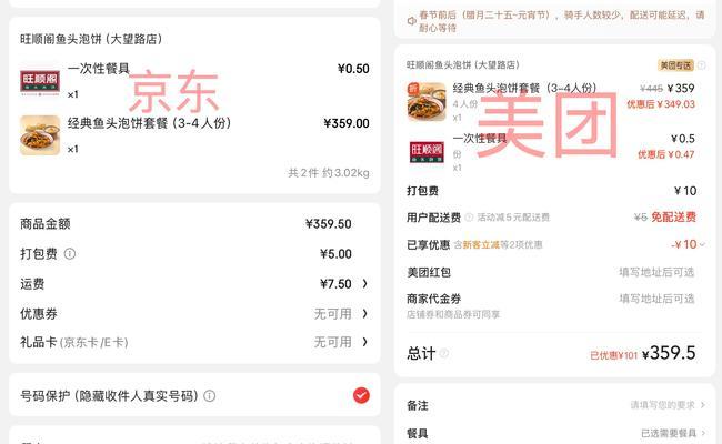 美团外卖领券关键词搜索指南