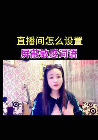 抖音屏蔽关键词的限制条件与避免技巧