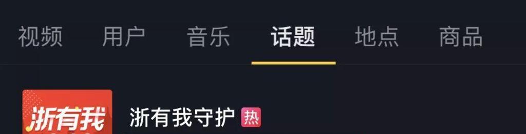 抖音屏蔽关键词的限制条件与避免技巧