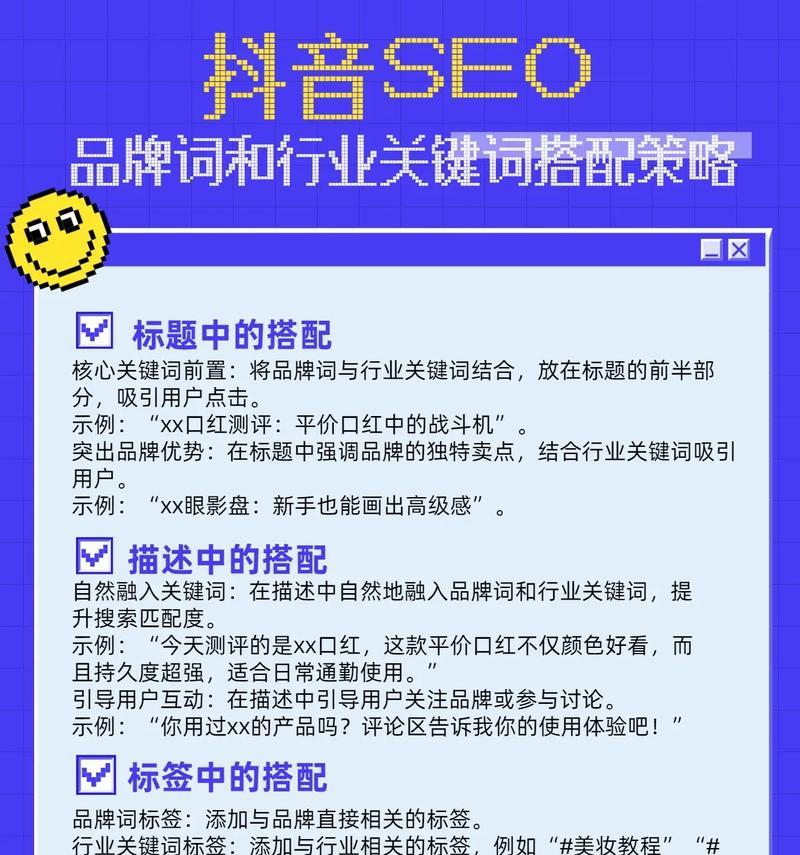 抖音关键词分类及设置方法是什么？