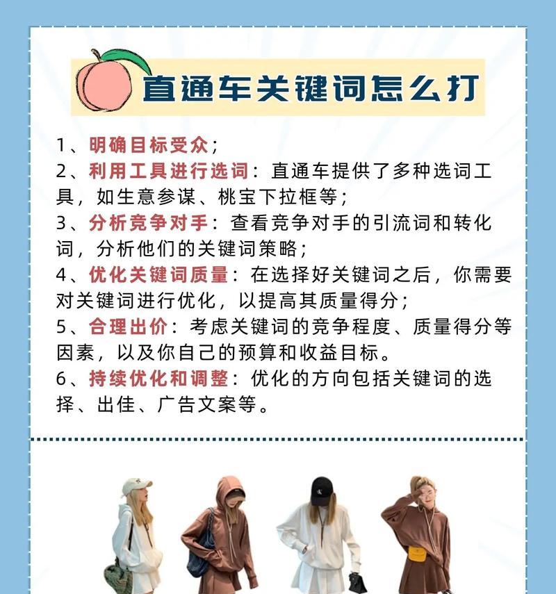 淘宝关键词推广控制成本的有效方法是什么？