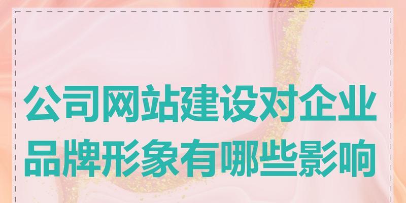 北京企业网站建设需要哪些步骤？如何提升品牌形象？