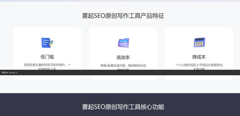 快速提升SEO网站排名的有效策略