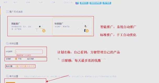 淘宝智能推广关键词优化有哪些技巧？