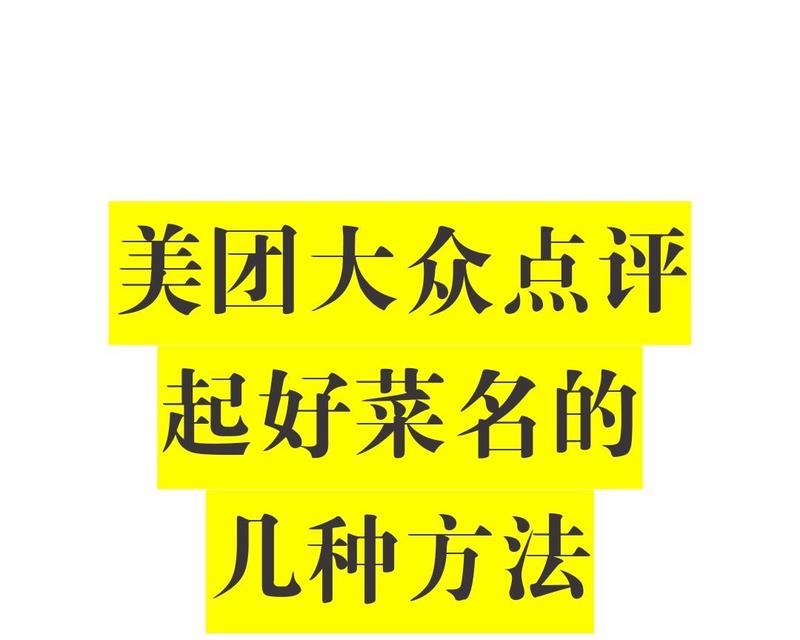 美团关键词排行查询方法有哪些？