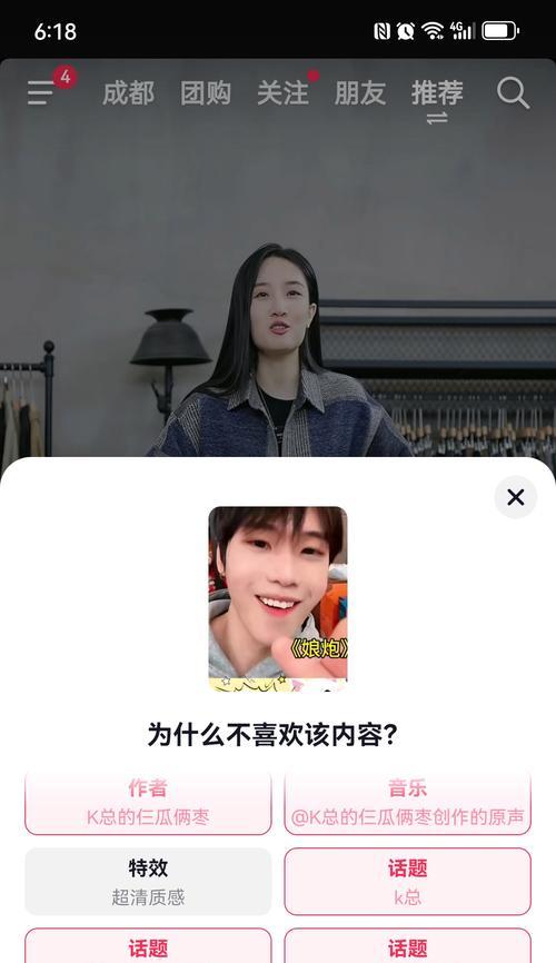 如何在抖音上屏蔽特定关键词？