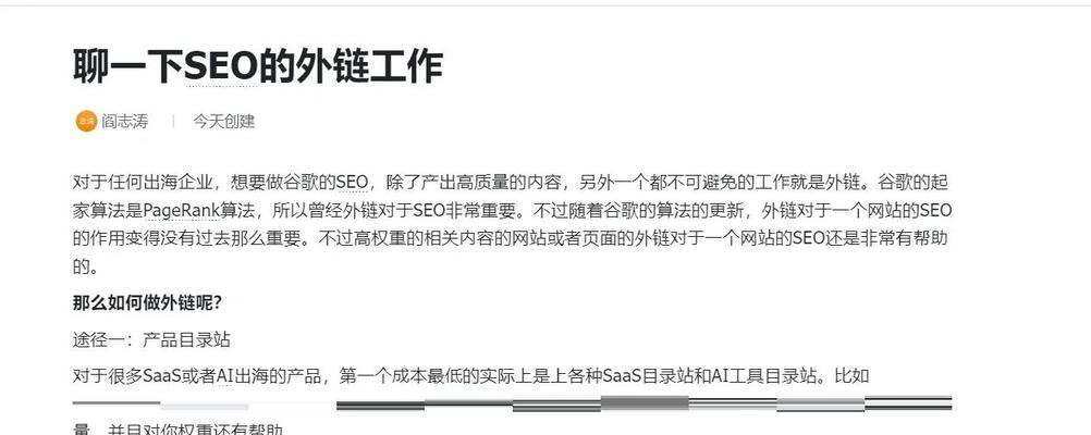 品牌内容与SEO结合的策略是什么？如何有效提升品牌SEO效果？
