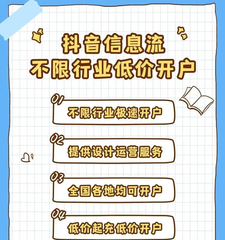 如何利用抖音自带关键词提高曝光？