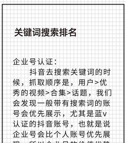 如何利用抖音自带关键词提高曝光？