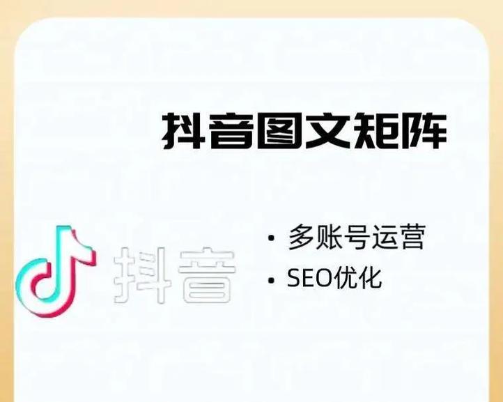 商河抖音关键词排名提升方法是什么？有哪些实用技巧？