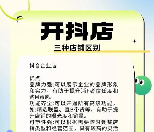 商河抖音关键词排名提升方法是什么？有哪些实用技巧？