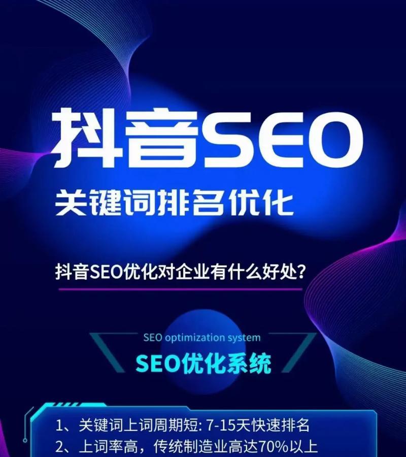 抖音企业关键词设置的最佳实践是什么？