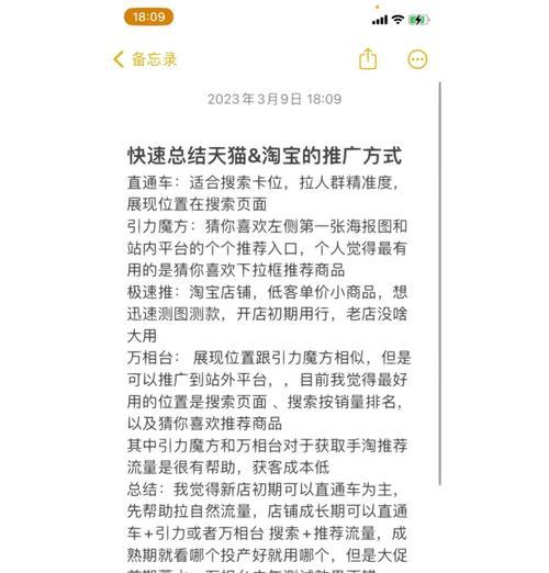 淘宝标题中的关键词怎么打？优化标题提高搜索排名的技巧