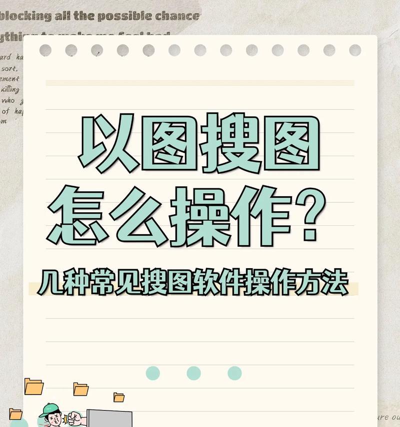 小红书关键词搜索有什么技巧？如何有效搜索？