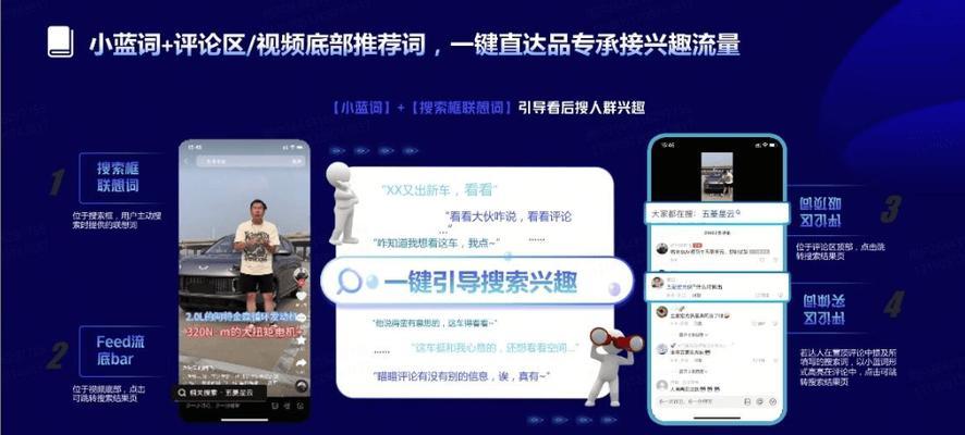 抖音搜索关键词不匹配如何解决？