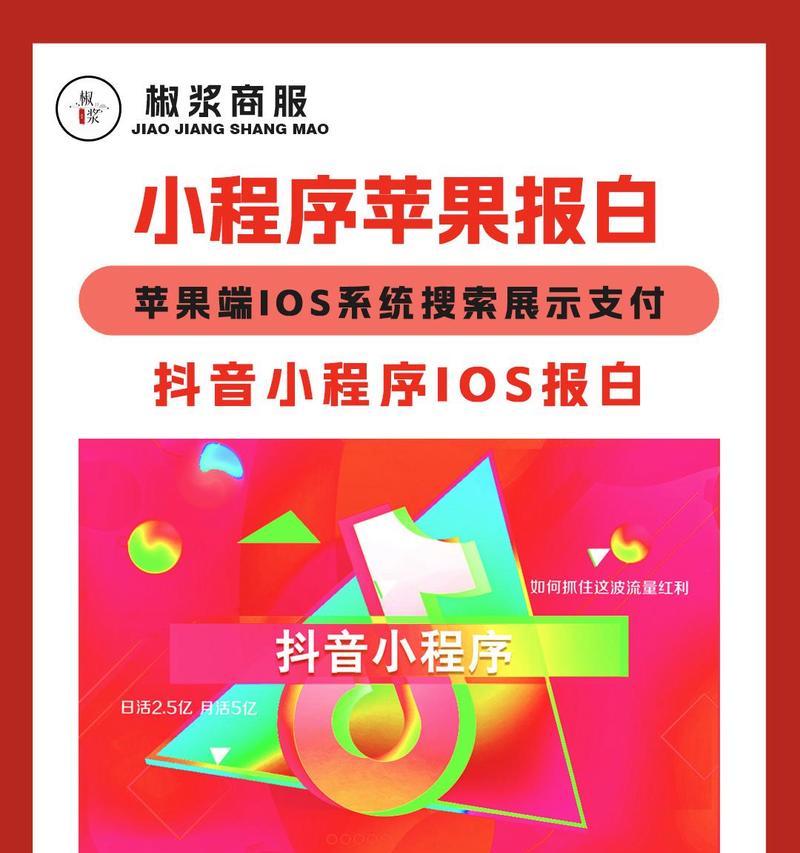 如何解决抖音关键词搜索卡顿问题？
